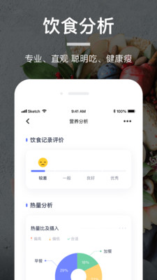 薄荷营养师APP下载下载