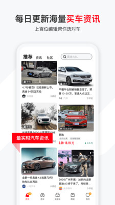 有车以后汽报价APP下载下载