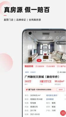 乐有家APP下载最新版