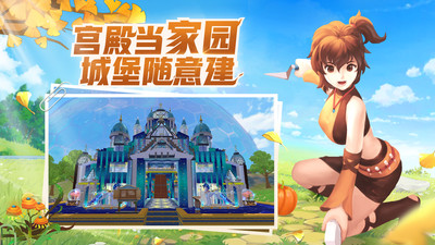 创造与魔法国际服最新版下载免费版本