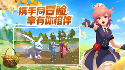 创造与魔法免费版下载最新版