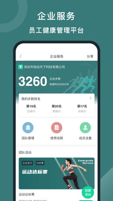 悦动圈2021正式版免费下载下载