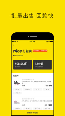 nice球鞋平台下载下载