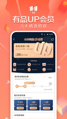 小米有品商城APP最新版