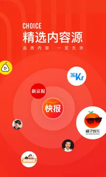 快报软件正式版下载破解版