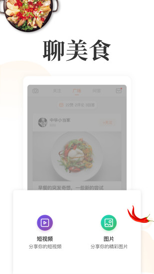 网上厨房APP下载下载