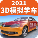 驾考家园2021新规版