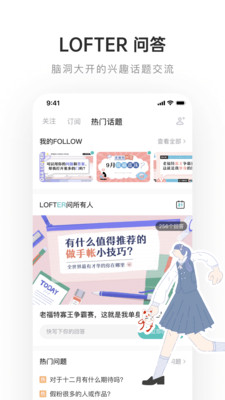 LOFTERAPP正式下载免费版本