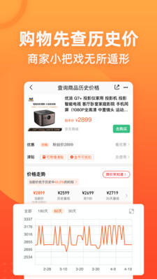 慢慢买APPiOS版下载最新版