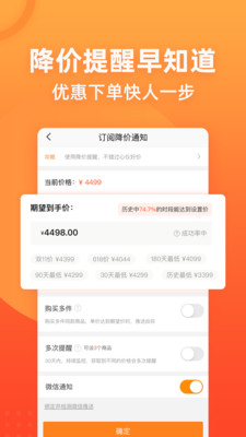 慢慢买APPiOS版下载免费版本