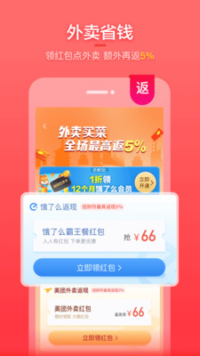 实惠喵APP下载下载