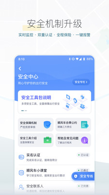 嘀嗒出行2021手机版下载下载