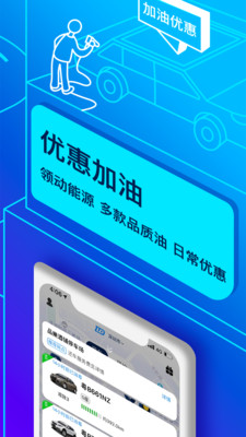 联动云租车ios版下载最新版