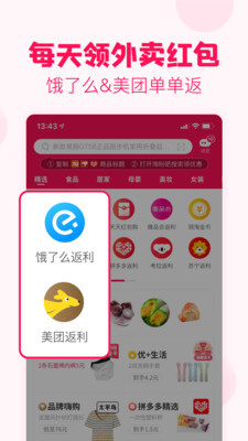 淘粉吧APP最新版下载