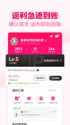 淘粉吧APP最新版免费版本