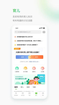 小豆苗APP接种下载破解版