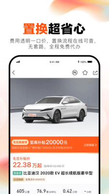 毛豆新车APP下载破解版