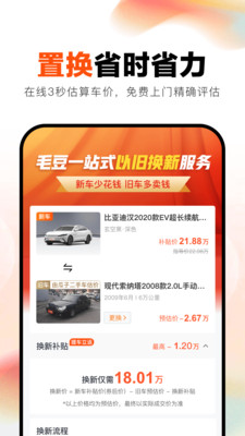 毛豆新车2022免费最新版下载