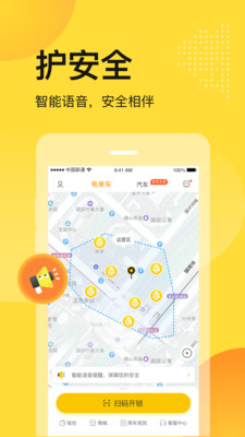 松果出行APP下载免费版本