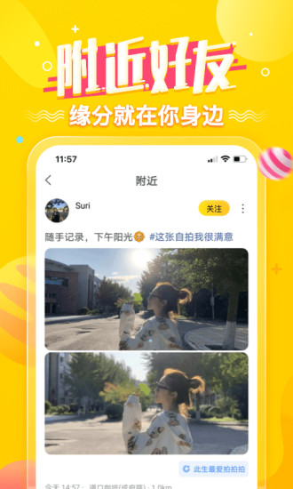 狐友APP免费版本