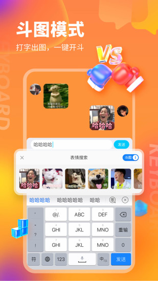 KK键盘APP下载最新版