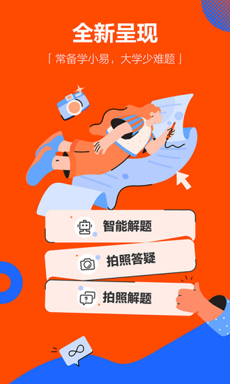 学小易软件下载