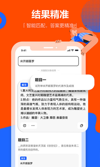 学小易APP拍照搜题下载破解版