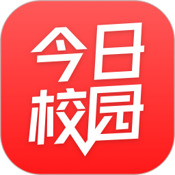 今日校园APP下载最新版