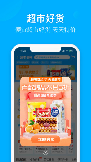 饿了么最新版APP破解版