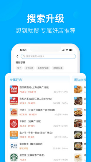 饿了么最新版APP免费版本