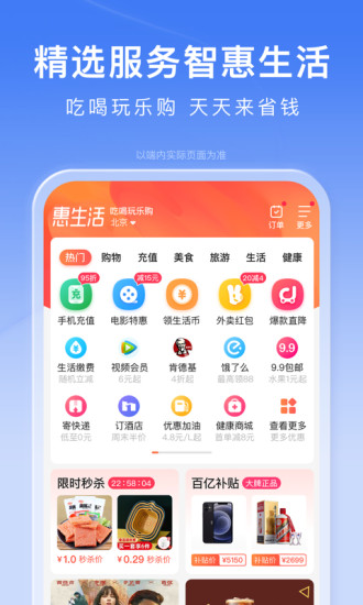 百度新版APP最新版