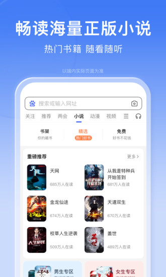 百度app下载官方免费最新版免费版本