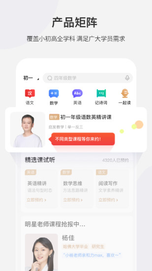 希望学APP下载安卓版最新版