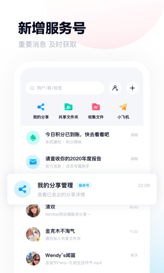 百度网盘APP手机版破解版