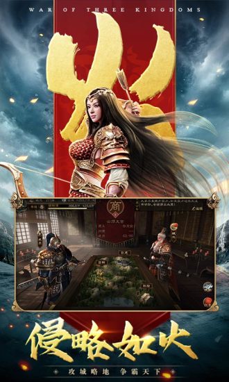 三国连环战安装