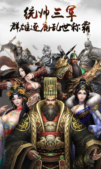 三国连环战兑换码
