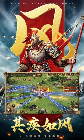 三国连环战兑换码安装