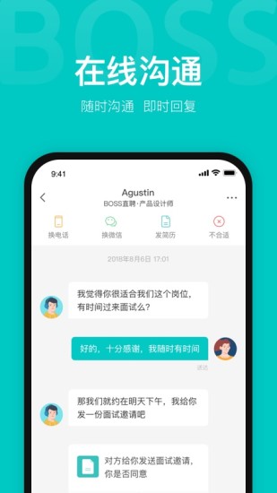 boss直聘企业版APP免费版本