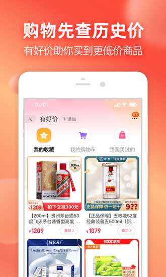 淘宝app下载最新版最新版