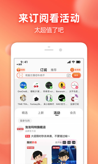 淘宝app下载最新版下载