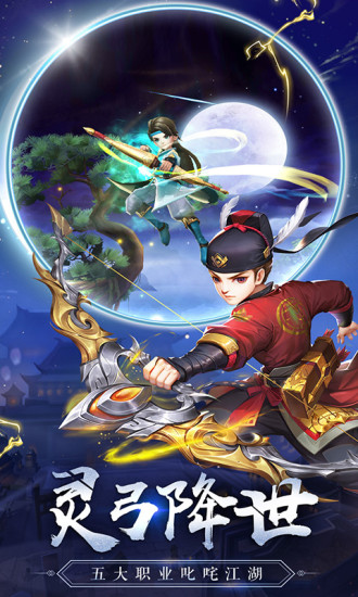 热血神剑回归服下载