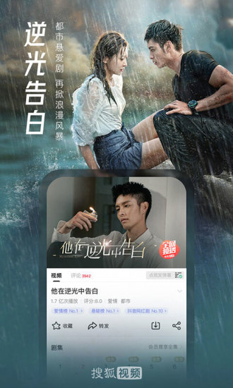 搜狐视频官方下载手机版下载