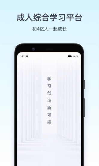 腾讯课堂app下载教师版