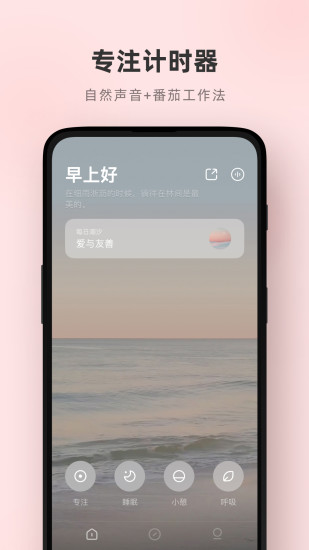 潮汐app破解版ios