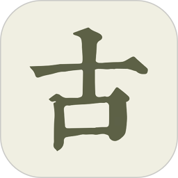 古诗文网旧版本app