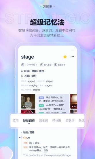 万词王app下载ios下载