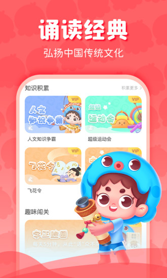 出口成章APP教师版下载