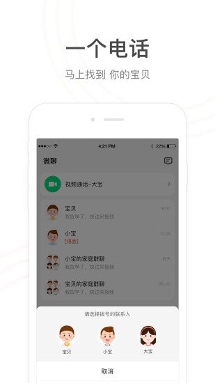 小天才app最新版本