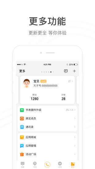 小天才app最新版本下载