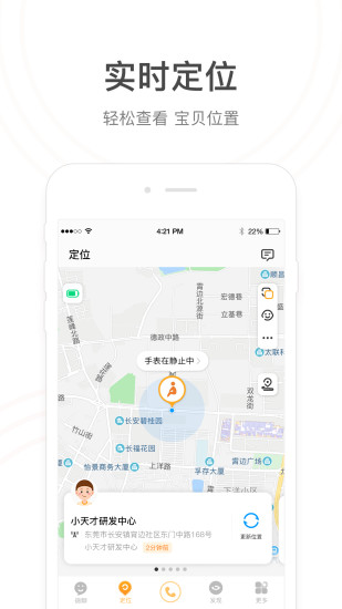 小天才app下载手机版最新版